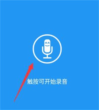 特效变音魔术师安卓版图1