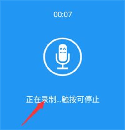 特效变音魔术师安卓版图2