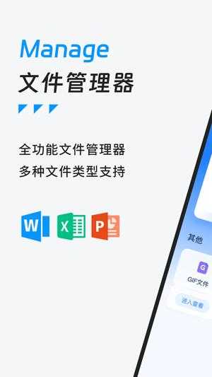 ES文件管理助手安卓官方版