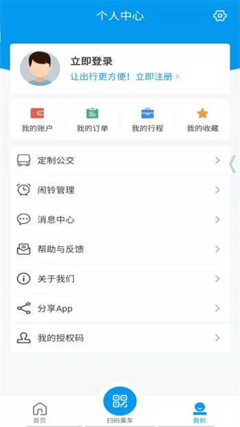 衢州行安卓官方版