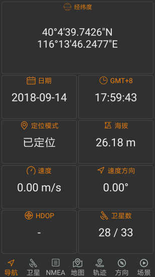北斗伴官方最新版截图2