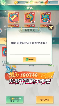 指尖射手免费版3