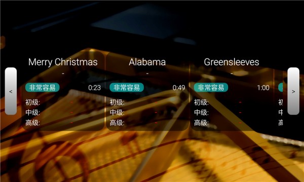 钢琴音乐大师官方最新版截图4
