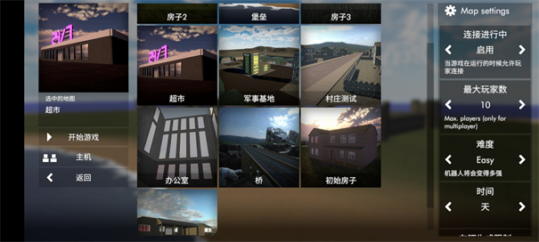 拆迁模拟器正版(4)