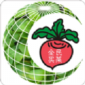 全民买菜手机版 v1.7
