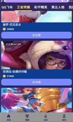 福利许愿星(领皮肤)官方最新版(2)
