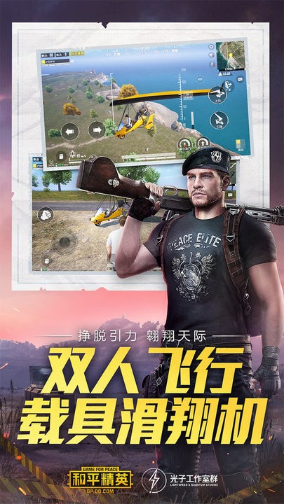 和平精英体验服直接玩2