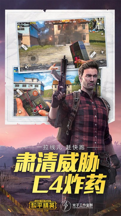 和平精英体验服直接玩3