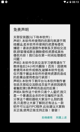 exageared302安卓版图3