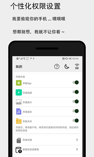 面对面快传(2)