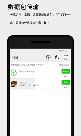 面对面快传(3)