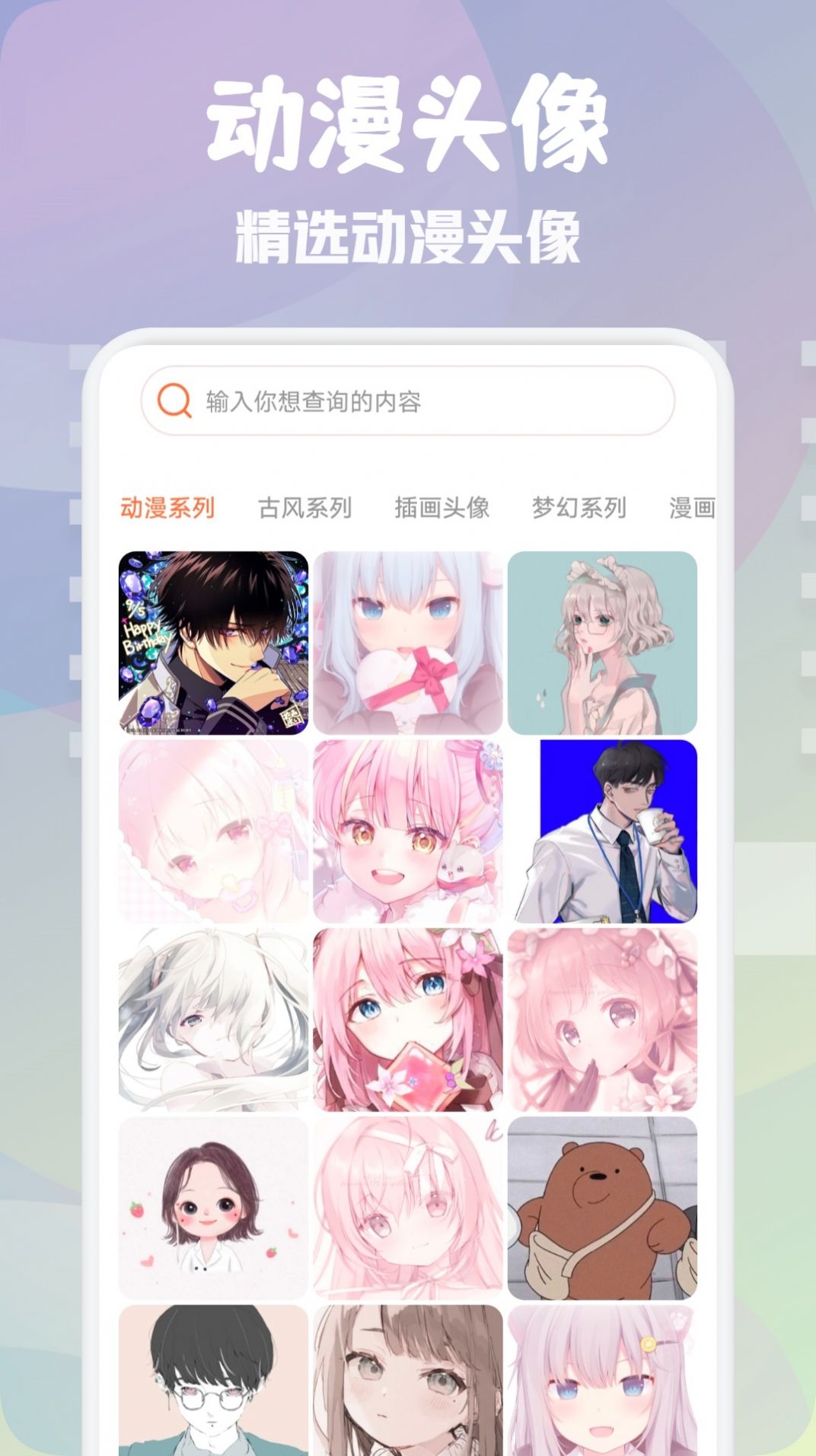 次元壁纸大全安卓官方版图1