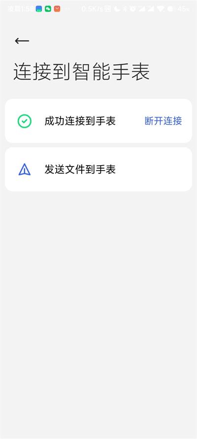 腕上文件助手(1)