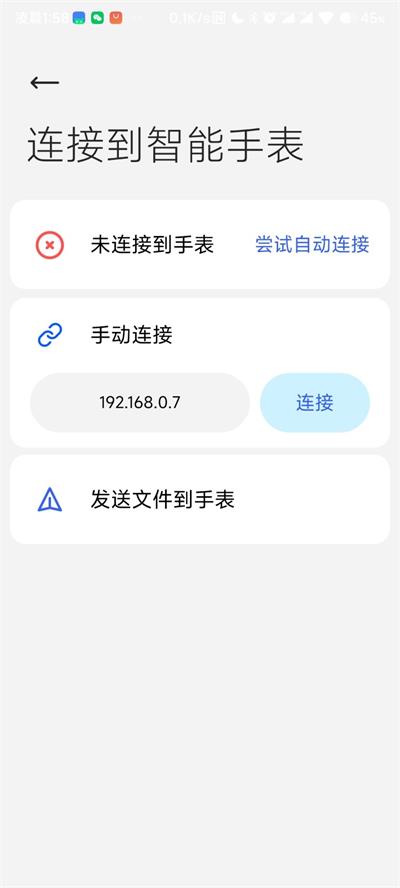 腕上文件助手(3)