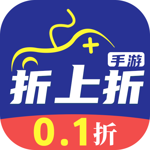 折上折官方版
