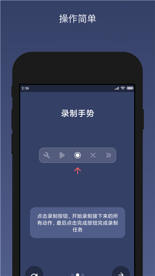 贝利自动点击器(3)