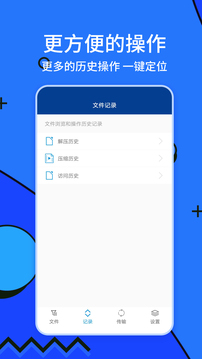 zarchiver软件
