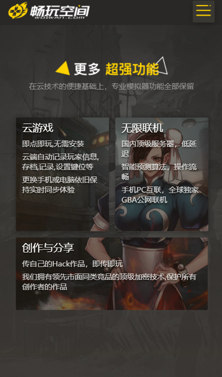 畅玩空间街机图3