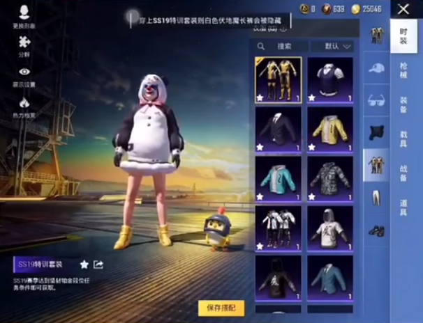 美化包工具箱游戏正版图2