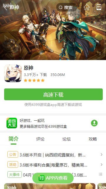 游戏截图