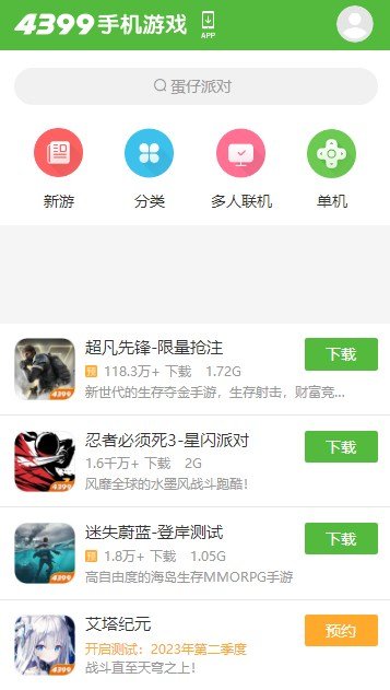 游戏截图