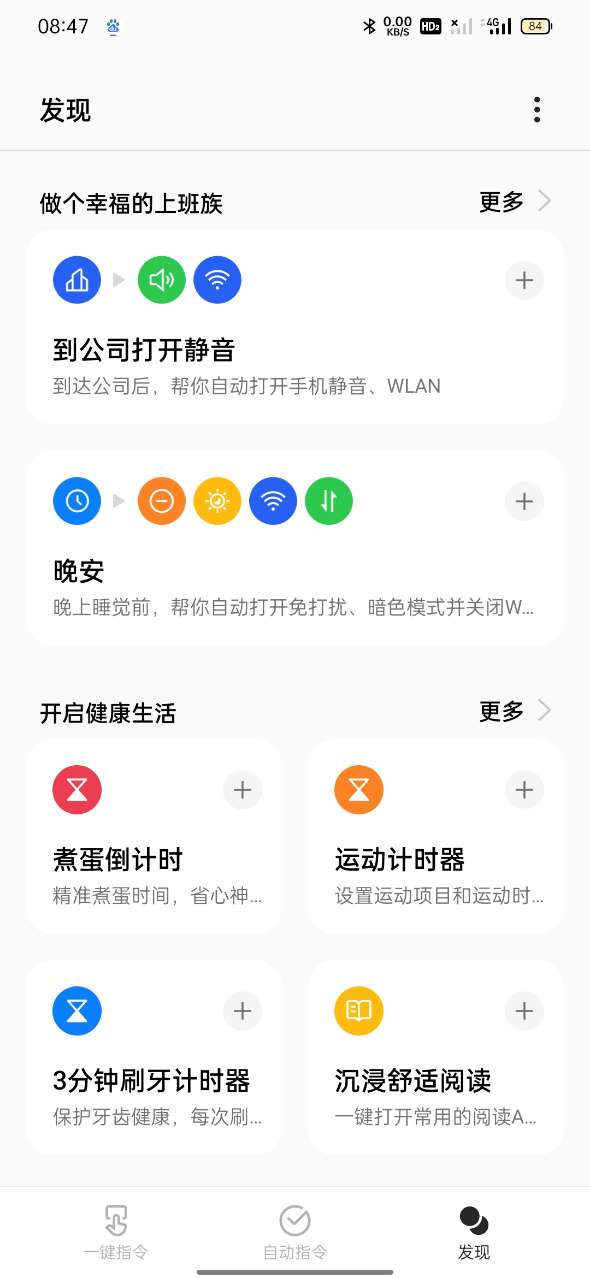 breeno指令(1)