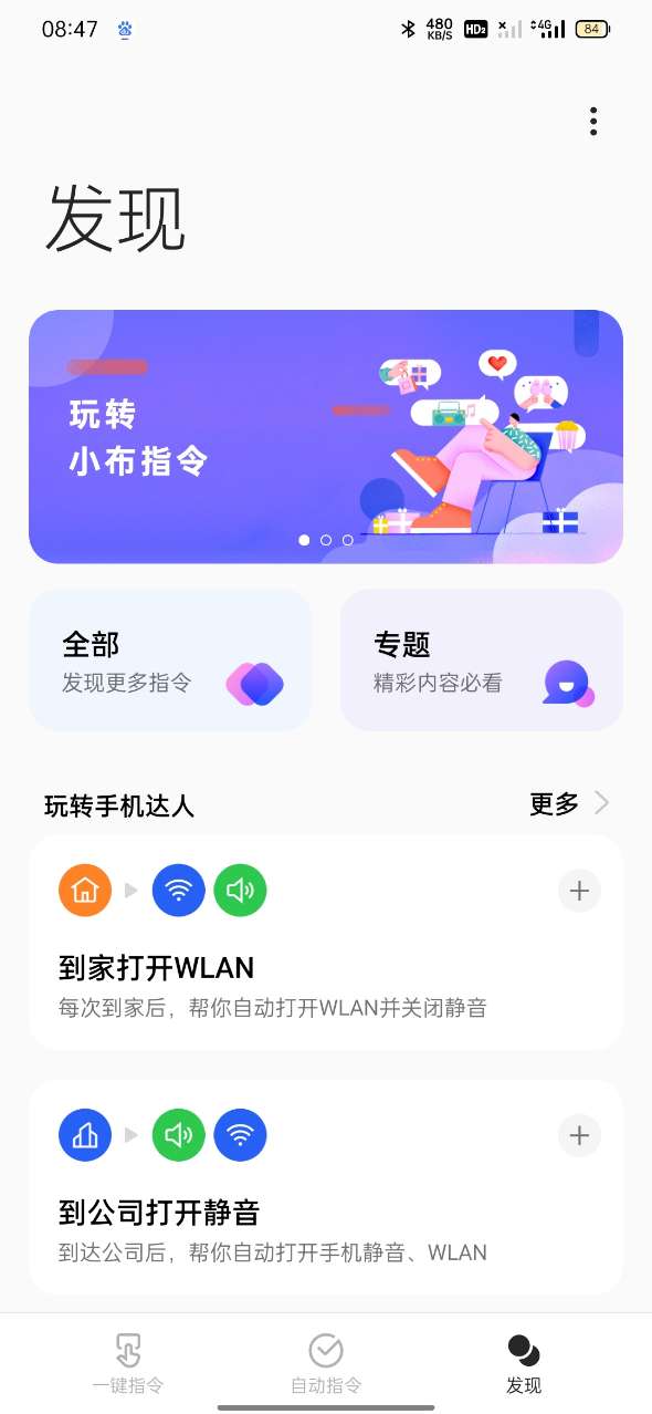 breeno指令(3)