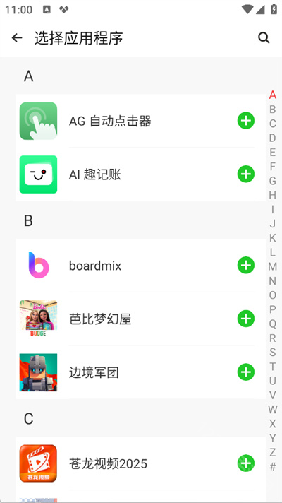 CloneApp