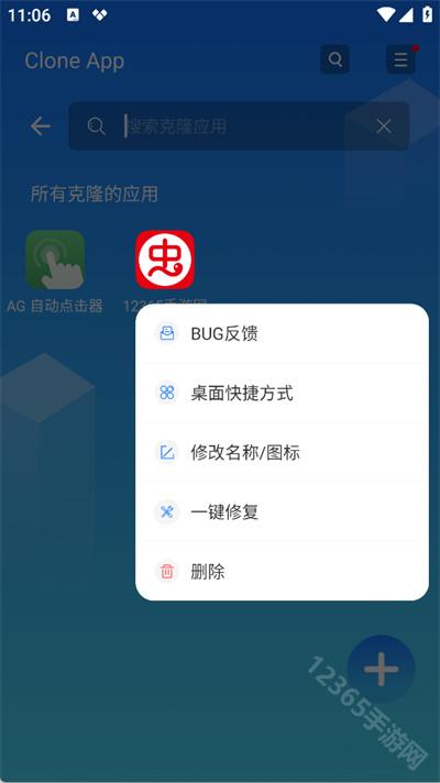 CloneApp