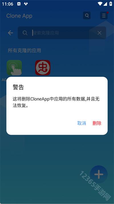 CloneApp