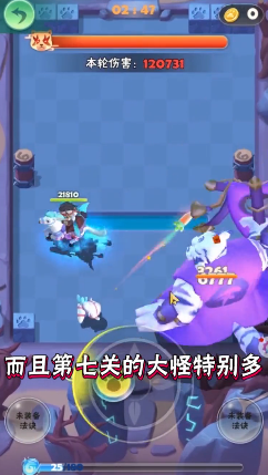 指尖射手免费版1