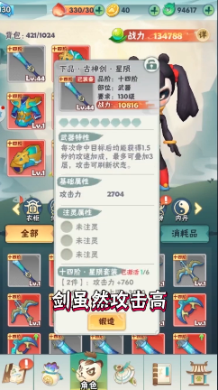 指尖射手免费版2