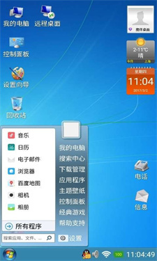 魔伴桌面正版(2)