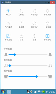 魔伴桌面正版(4)