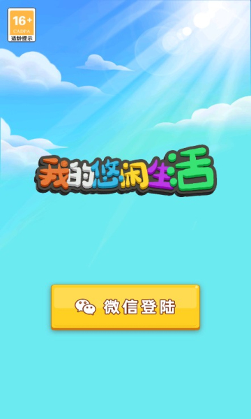 花样变声器(3)