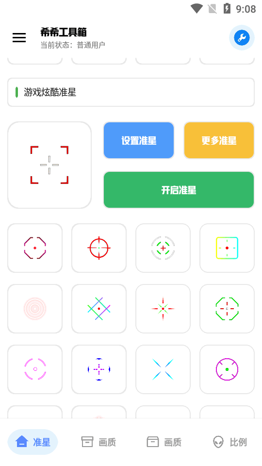 希希工具箱(3)