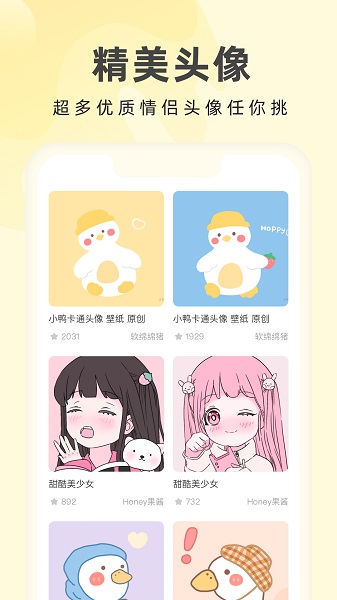 奶油壁纸(3)