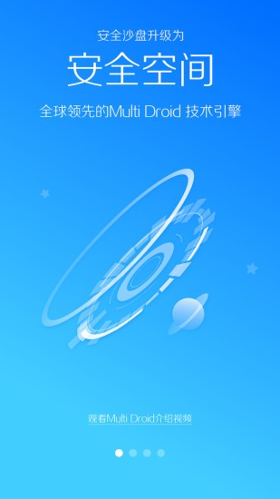 LBE安全大师(1)