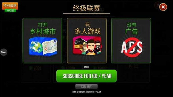 公交公司模拟器中文版