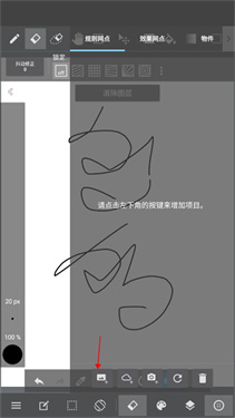 medibangpaint正版图2