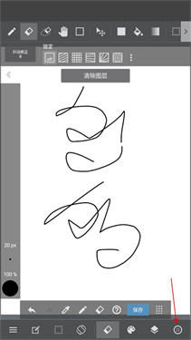 medibangpaint正版图1