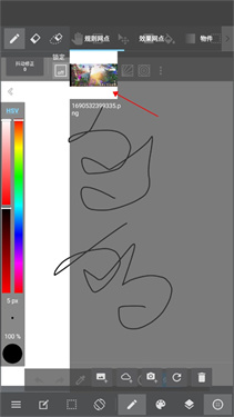 medibangpaint正版图4