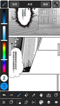 medibangpaint正版图7