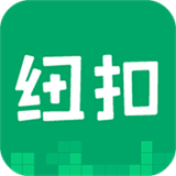 纽扣助手新版