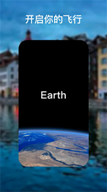 Earth地球3d软件