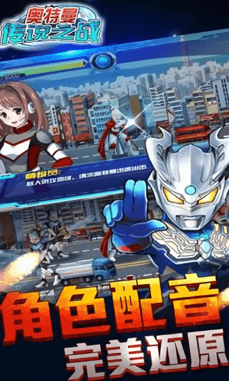奥特曼传说之战2最新版2