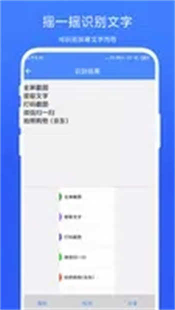 摇一摇快捷方式通用版