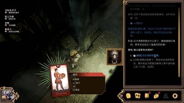《主权辛迪加：雾都疑案》——Steam特别好评的维多利亚蒸汽朋克CRPG，现开启史低-70%折扣！更有60万+字的全面汉化内容等你来体验！