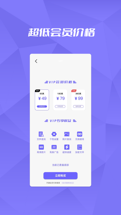 恢复大师正版