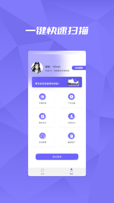 恢复大师正版